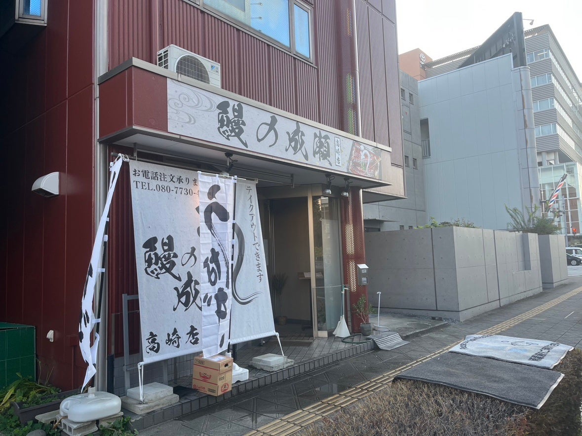 高崎税務署の目の前!