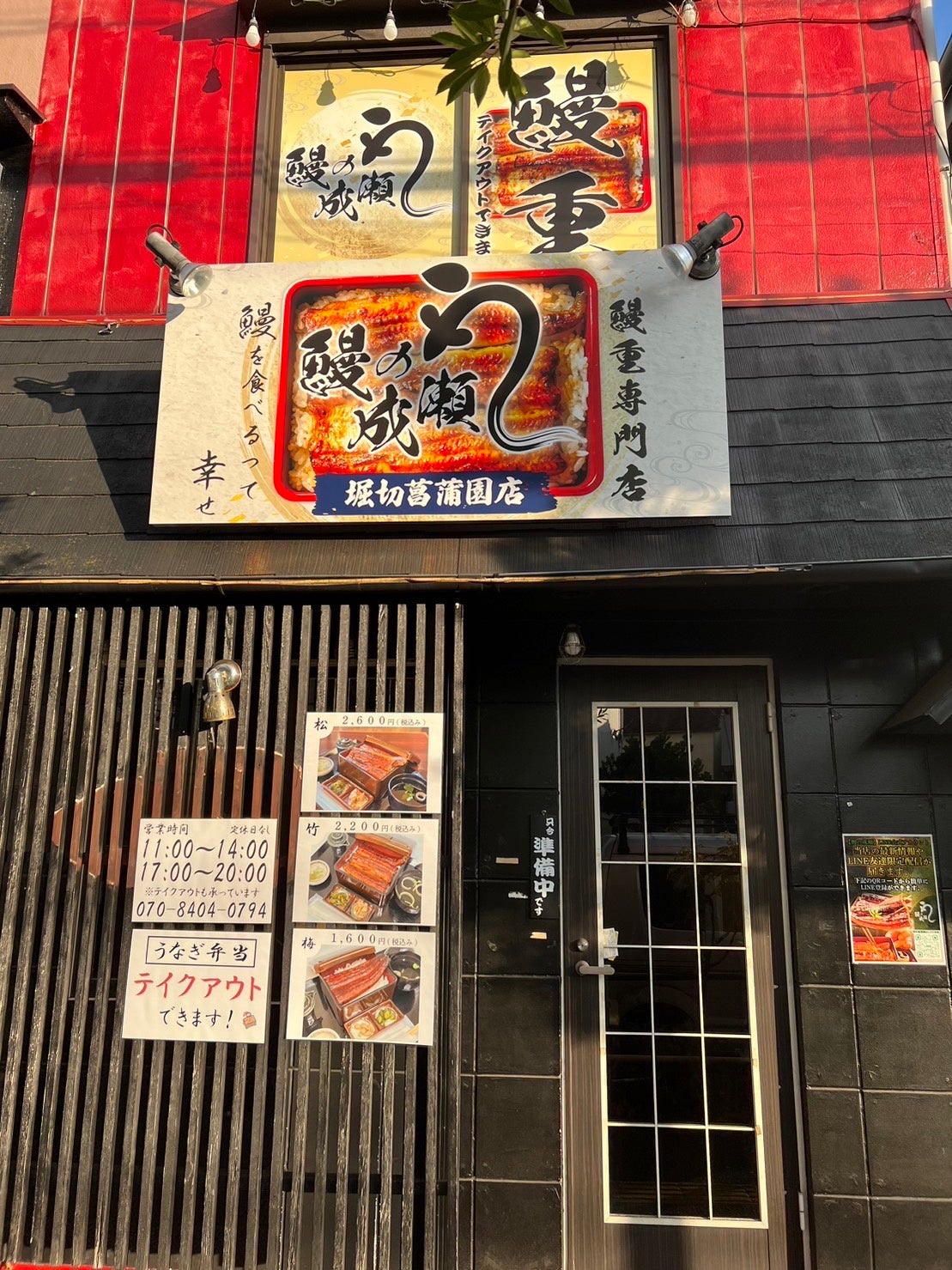 堀切菖蒲園店外観