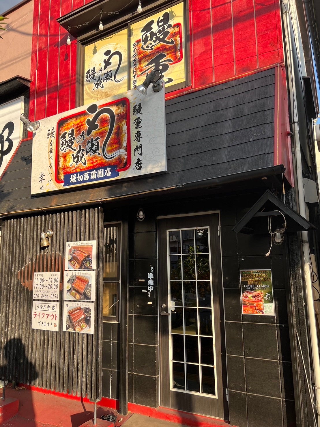 堀切菖蒲園店外観