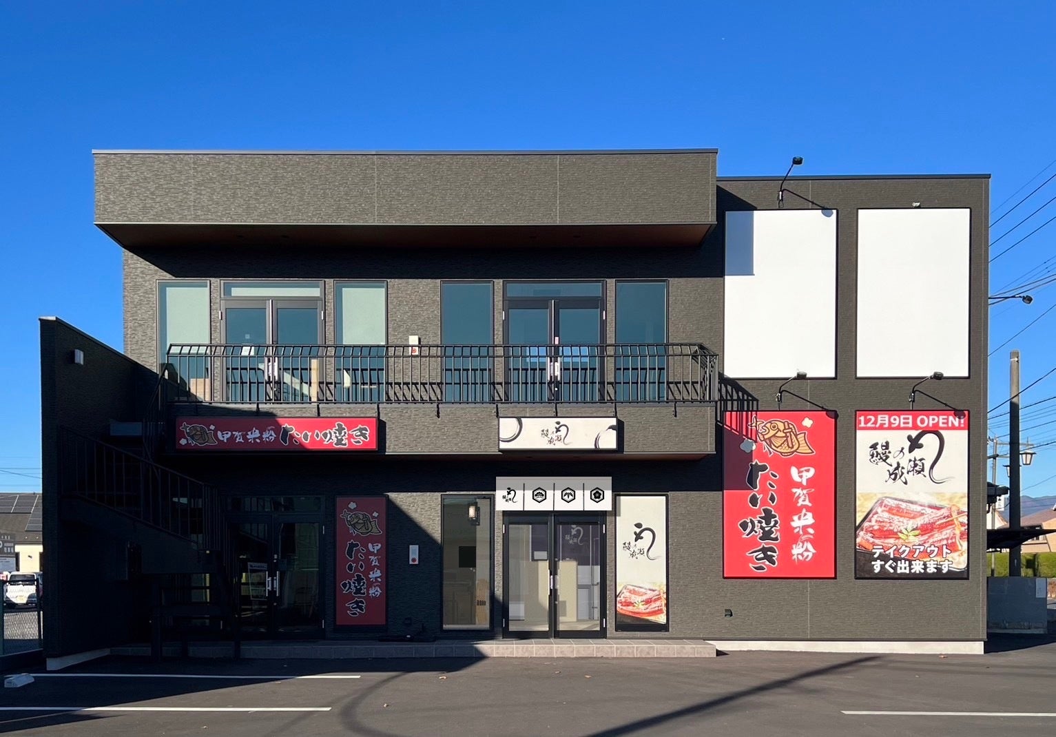 高崎下小鳥店外観