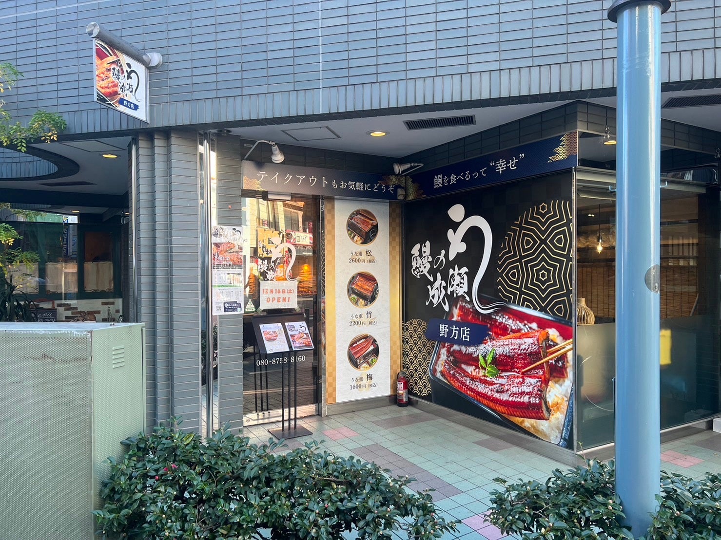 野方店外観