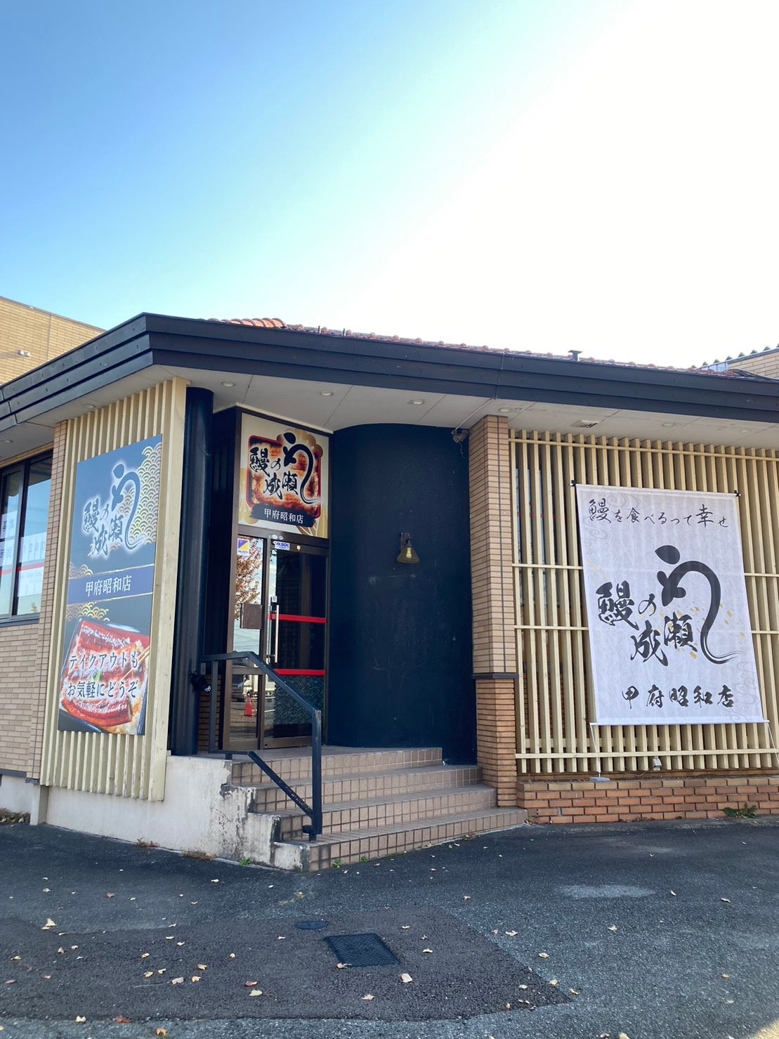 甲府昭和店外観