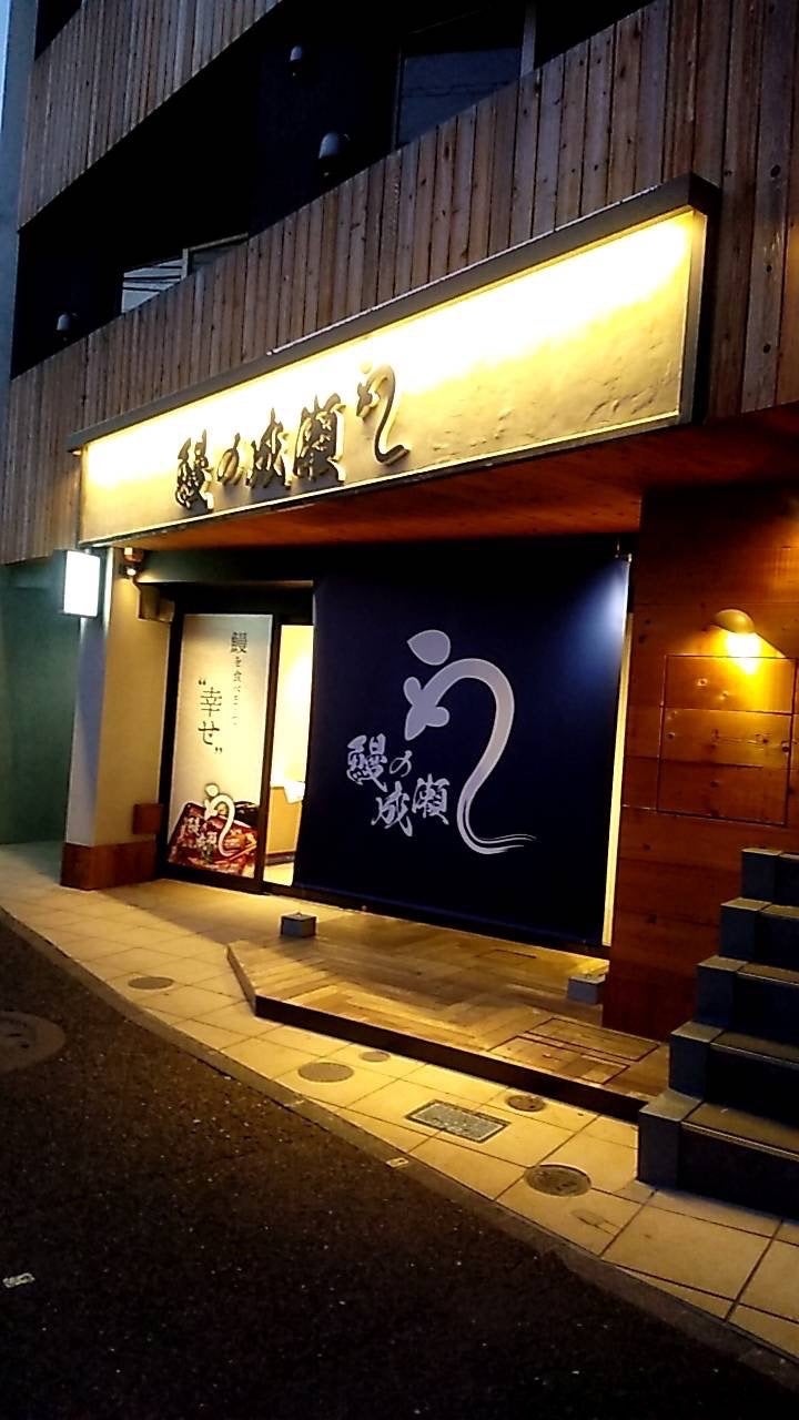 千歳船橋店外観