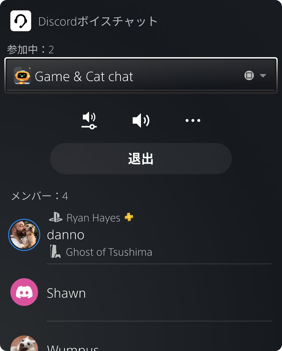 Select the Discord voice channel and connect to a Discord call on your PS5 console