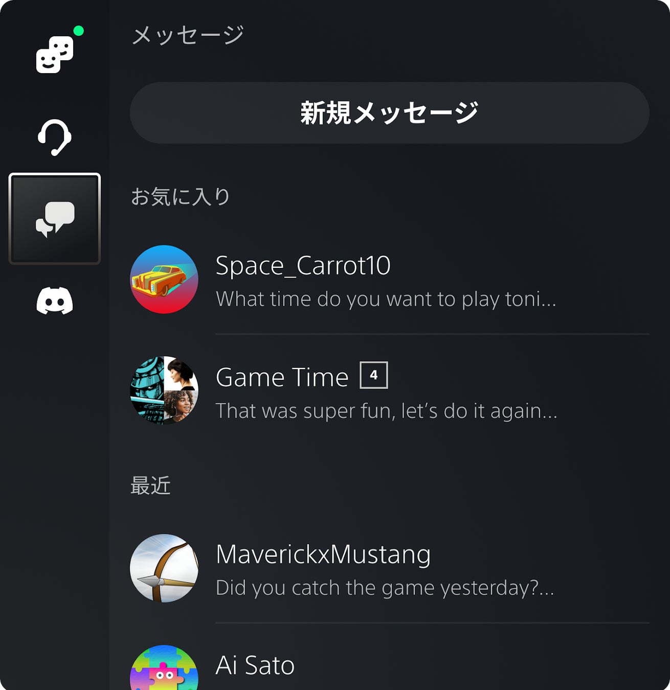 Try Discord on PS5!
