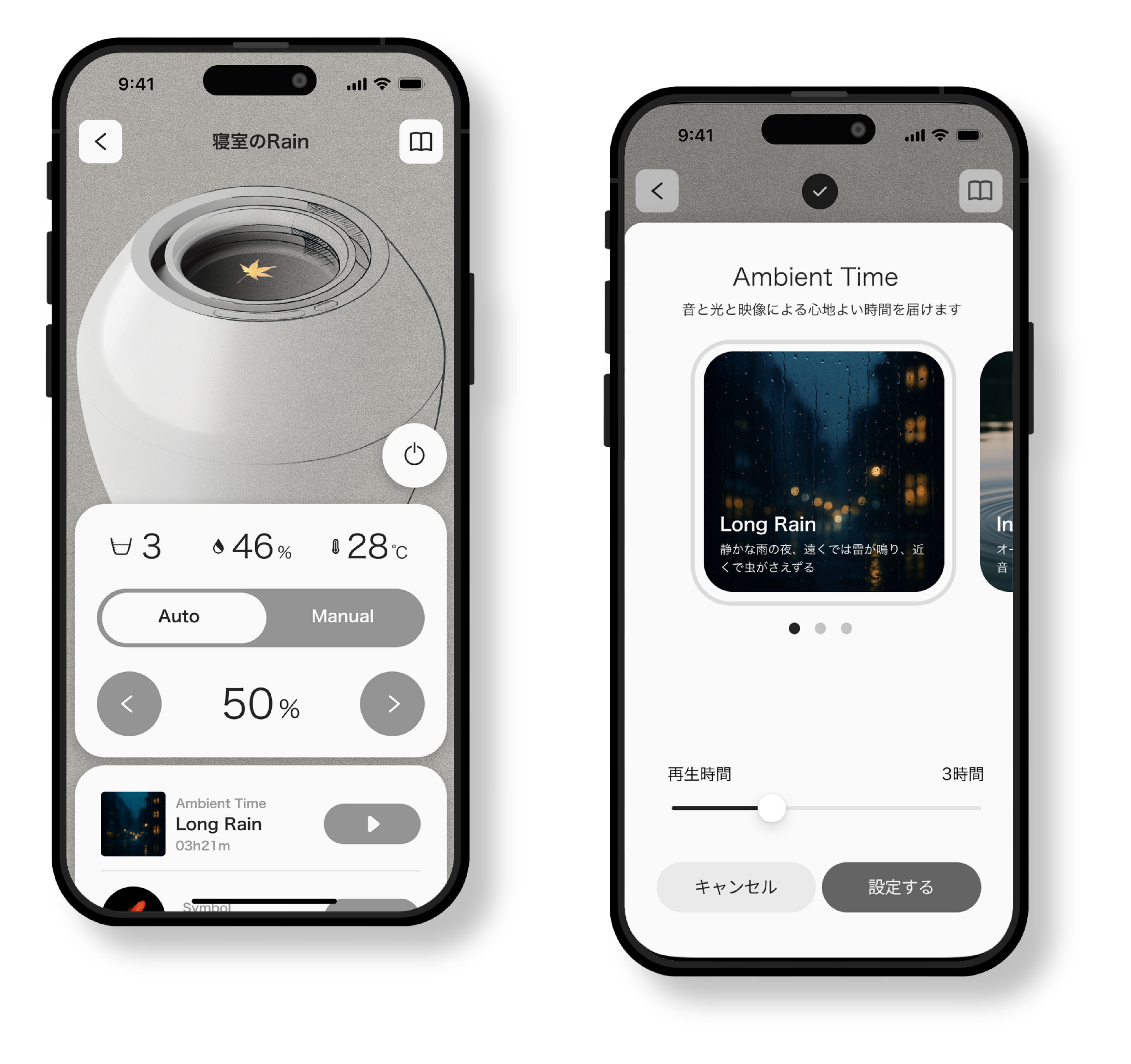 空気を洗う美しい加湿器「Rain」新モデル発表 企業リリース | 日刊工業
