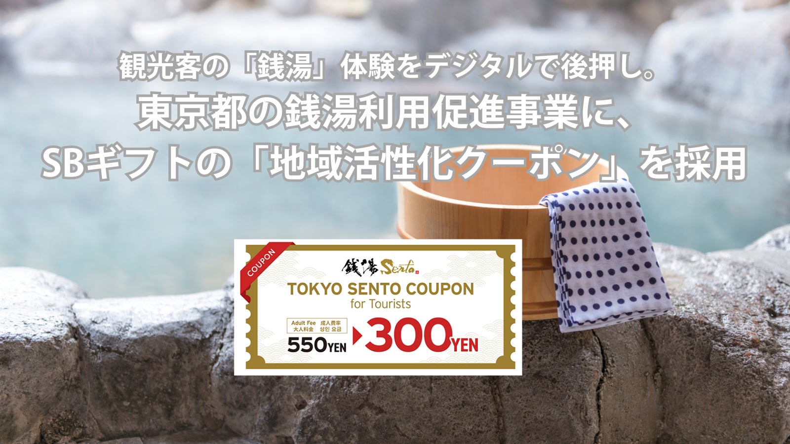 東京都港区公衆浴場入浴券 52枚 【公式通販】 東京都港区公衆浴場入浴券 52枚 【公式通販】