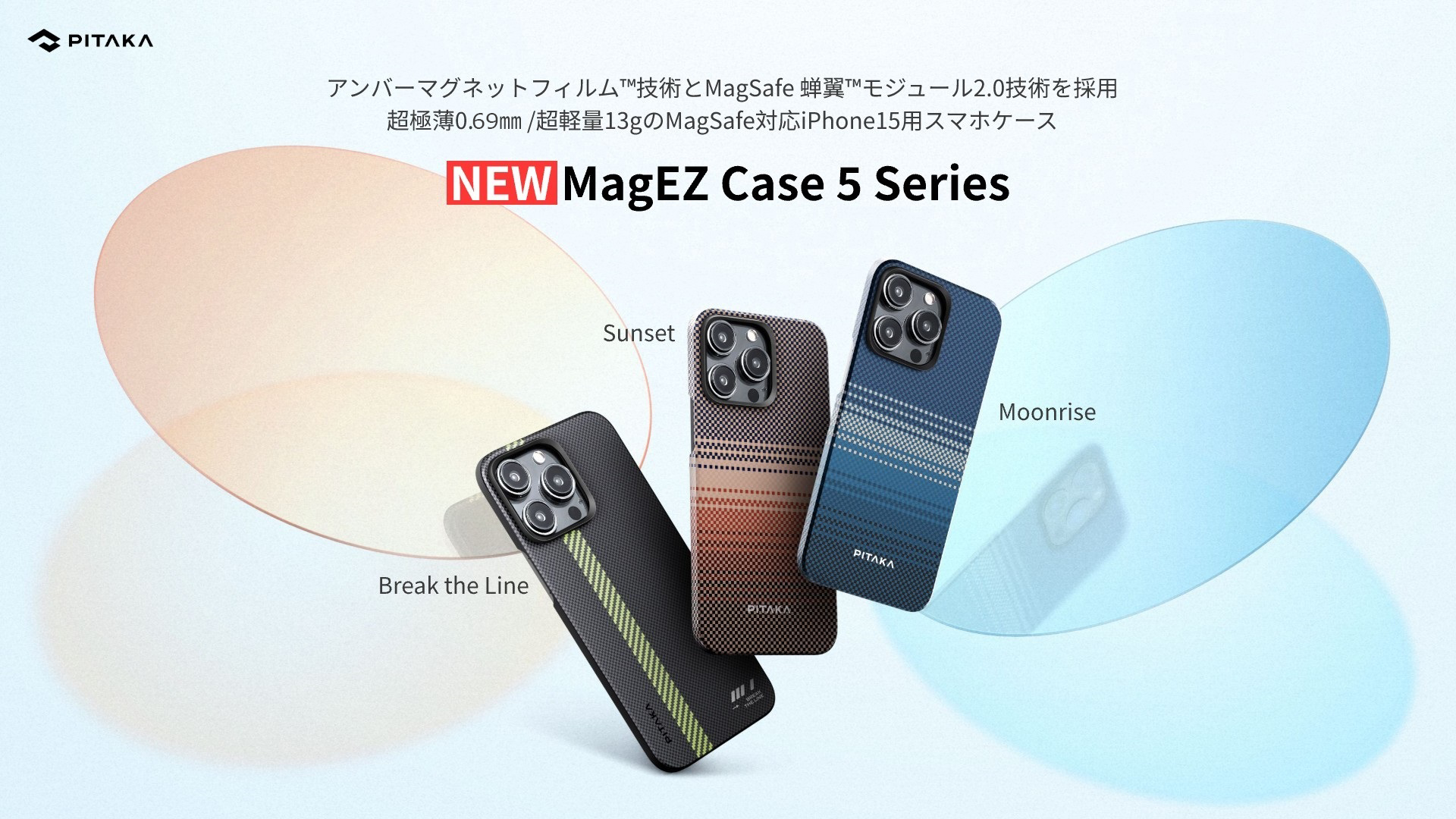 マセマ　5冊セット 三体 | iPhone & Samsung 用 MagEZ Case 5 | PITAKA – PITAKA Japan