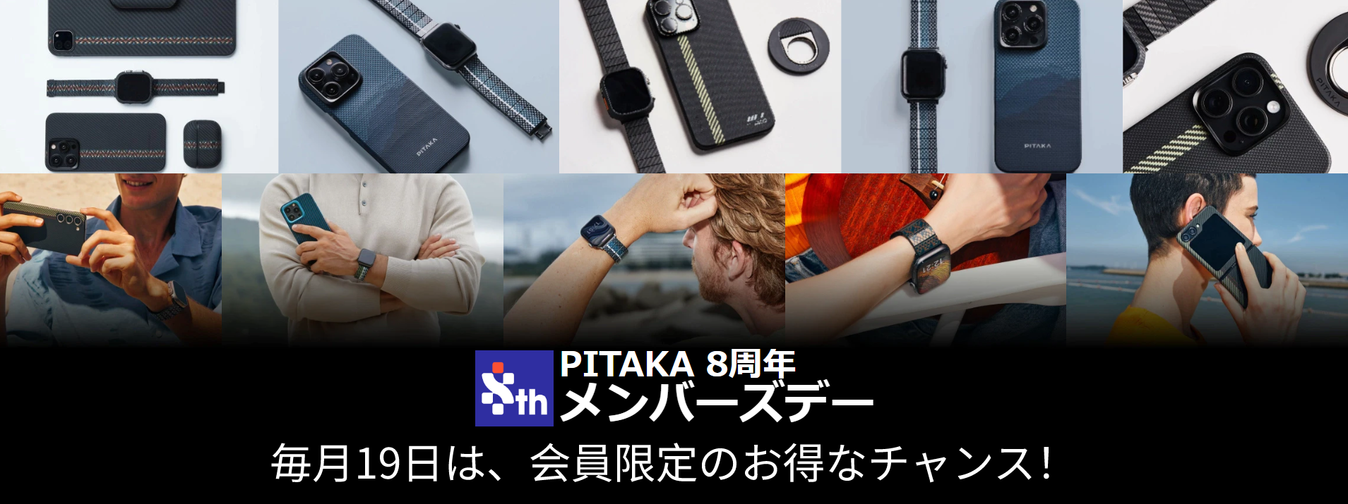 紅白藍 red-white-blue MagEZ Case 4 」 PITAKA公式日本語サイト及び