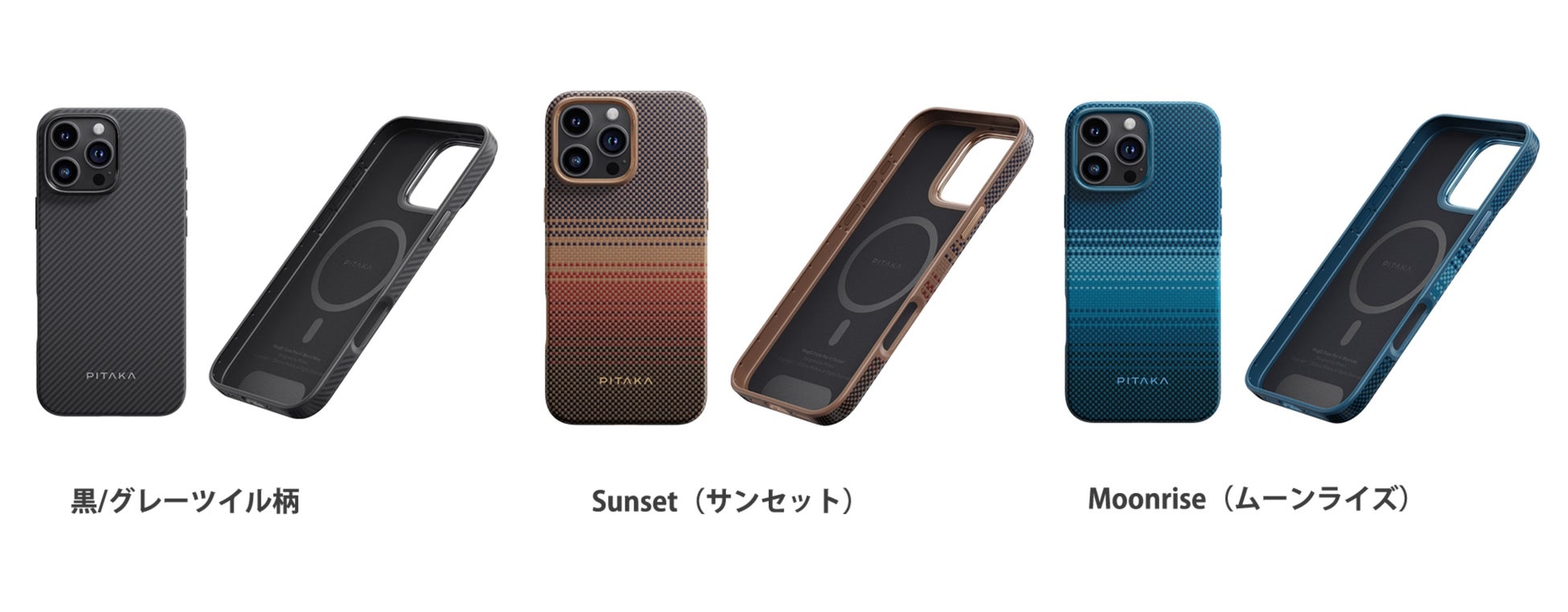 PITAKA、「iPhone 16」シリーズ向けアラミド繊維ケースを発売 ー 極薄・浮織・軍用の3種類あり