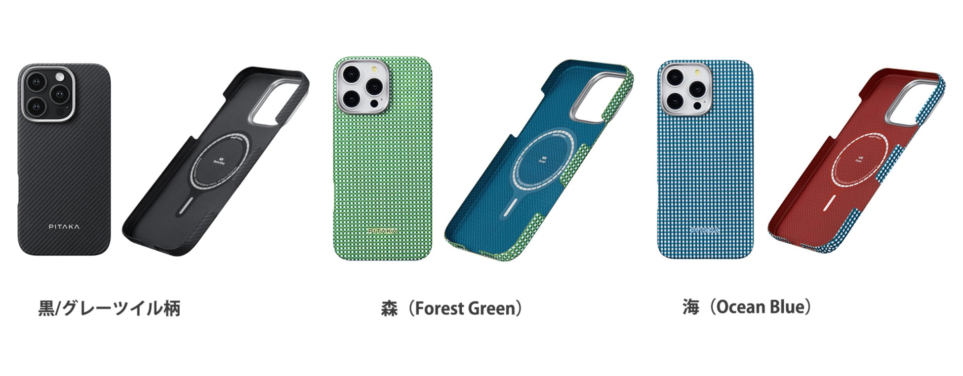 PITAKA、「iPhone 16」シリーズ向けアラミド繊維ケースを発売 ー 極薄・浮織・軍用の3種類あり