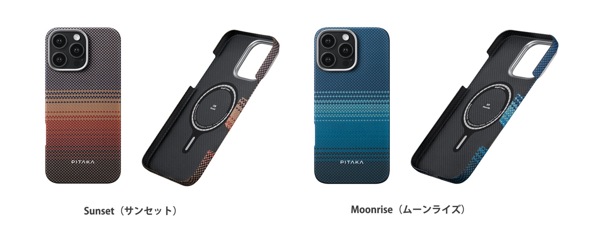 PITAKA、「iPhone 16」シリーズ向けアラミド繊維ケースを発売 ー 極薄・浮織・軍用の3種類あり