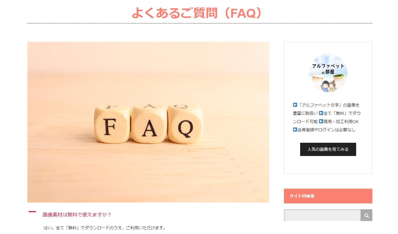 アルファベット文字 に特化 フリー素材サイト アルファベットの部屋 をリリース アルファベットの部屋のプレスリリース アルファベット文字 に特化 フリー素材サイト アルファベットの部屋 をリリース アルファベットの部屋のプレスリリース