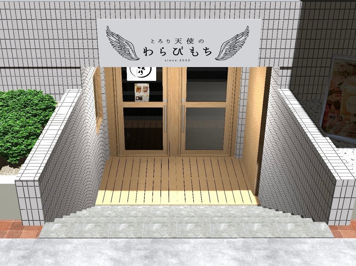 店舗イメージパース