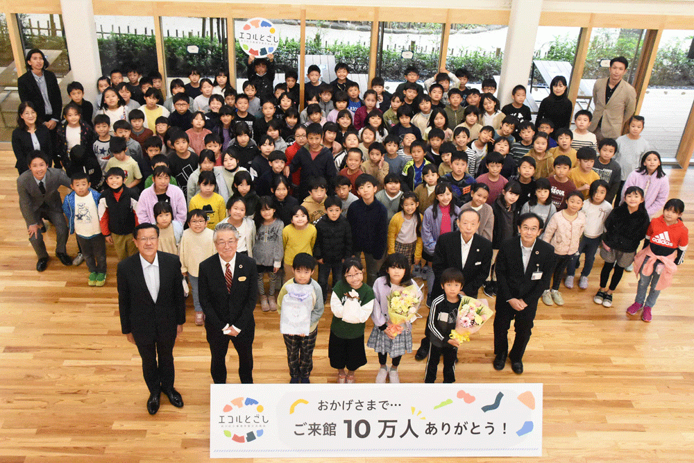 記念写真（エコルとごし1Fコミュニティラウンジ）