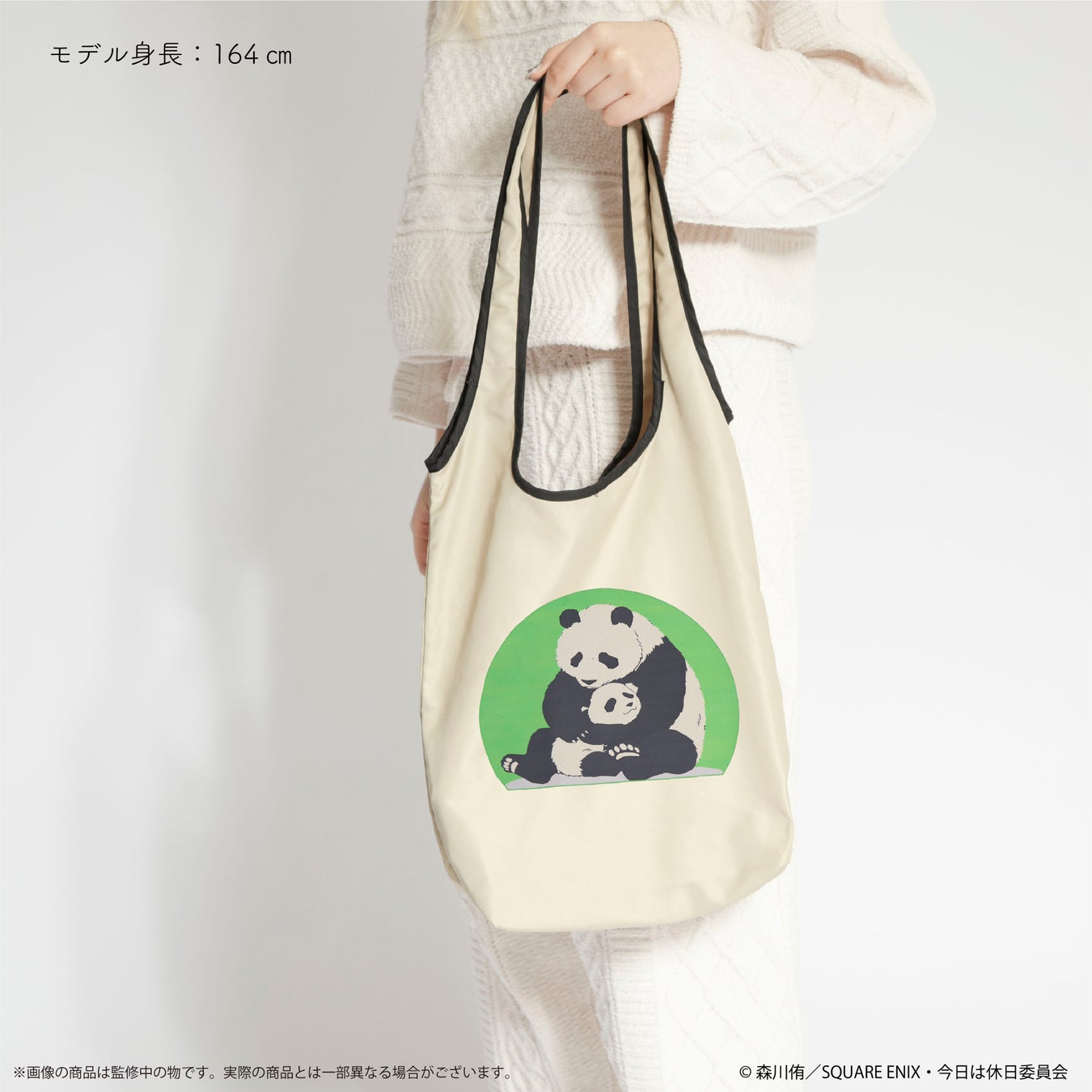 TVアニメ『休日のわるものさん』のもこもこあみぐるみや小物グッズが登場!2024年4月26日から予約開始 TVアニメ『休日のわるものさん』のもこもこあみぐるみや小物グッズが登場!2024年4月26日から予約開始