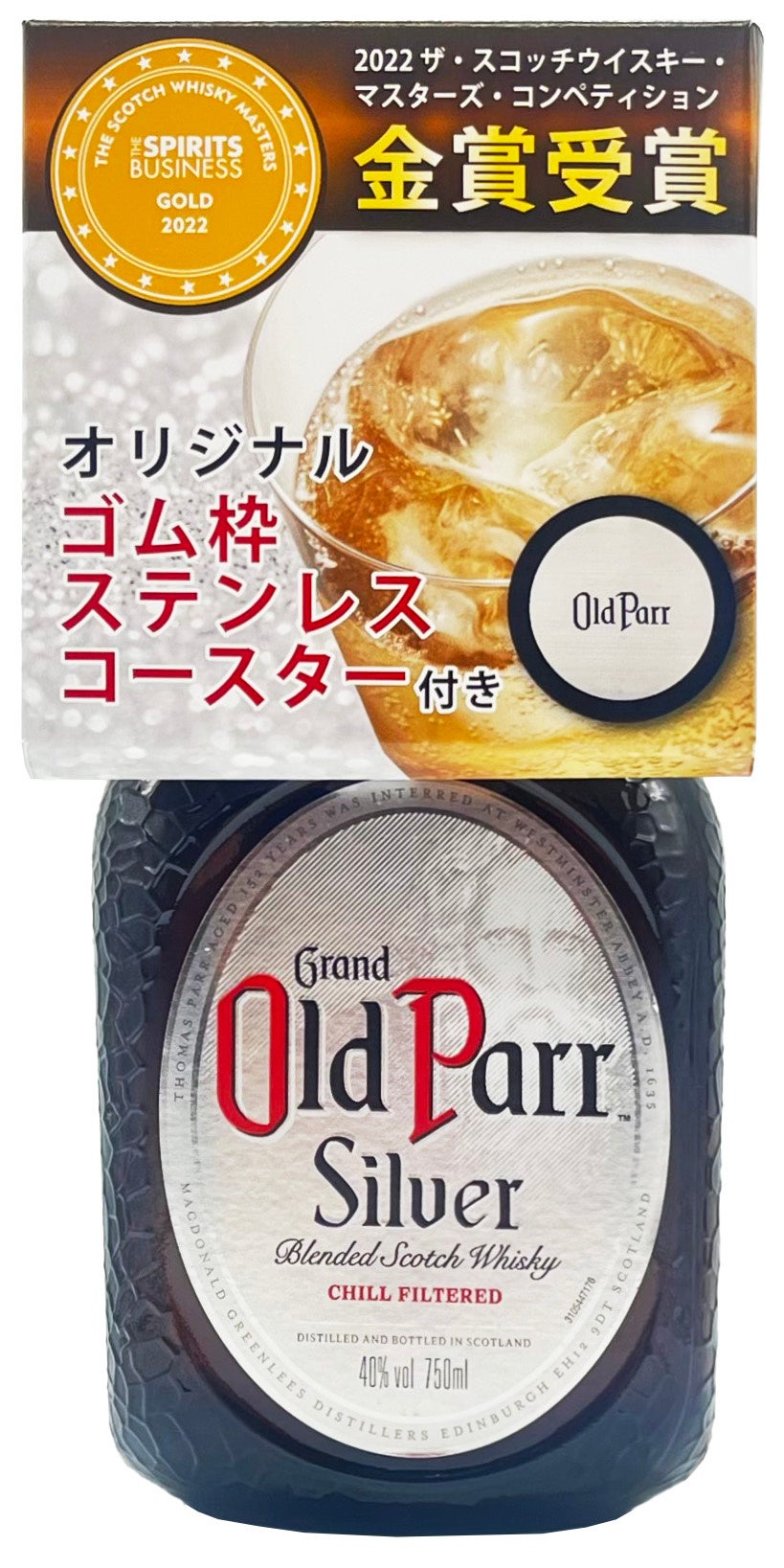 s*5様 未開栓 ブランデーまとめ ヘネシー XO カミュXO オールドパー12 オールドパーの父の日ギフトセット、5月20日発売 - グルメ Watch