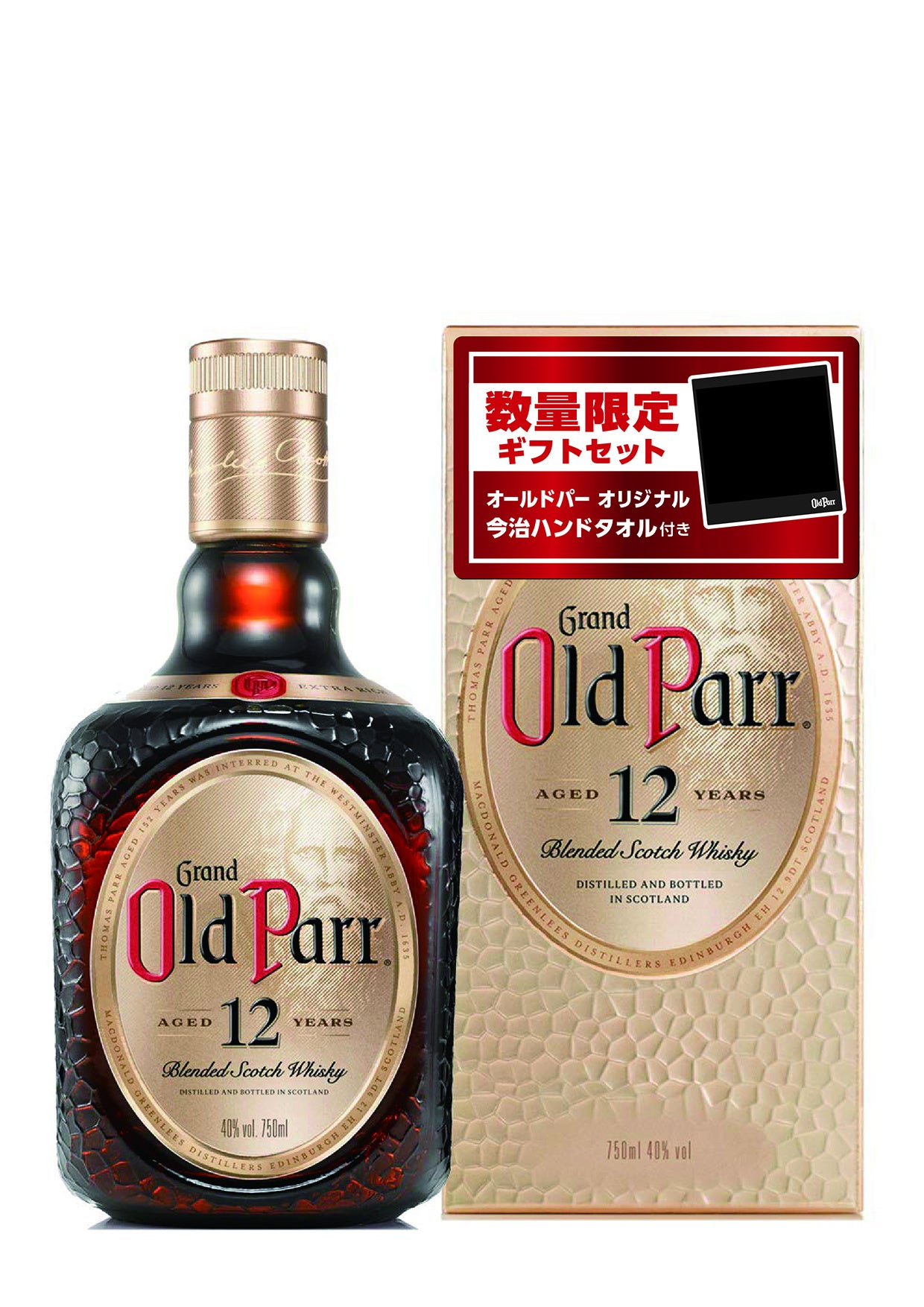 クルボアジェ、ヘネシー、レミーマルタン、オールドパーセット オールドパー 12年」、「オールドパー シルバー」から父の日限定