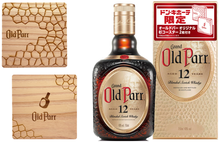 オールドパー シルバー」「オールドパー 12年」から年末年始のひととき