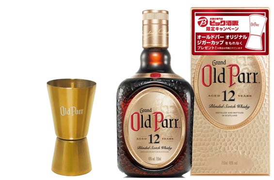オールドパー シルバー」「オールドパー 12年」から年末年始のひととき オールドパー シルバー」「オールドパー 12年」から年末年始のひととき