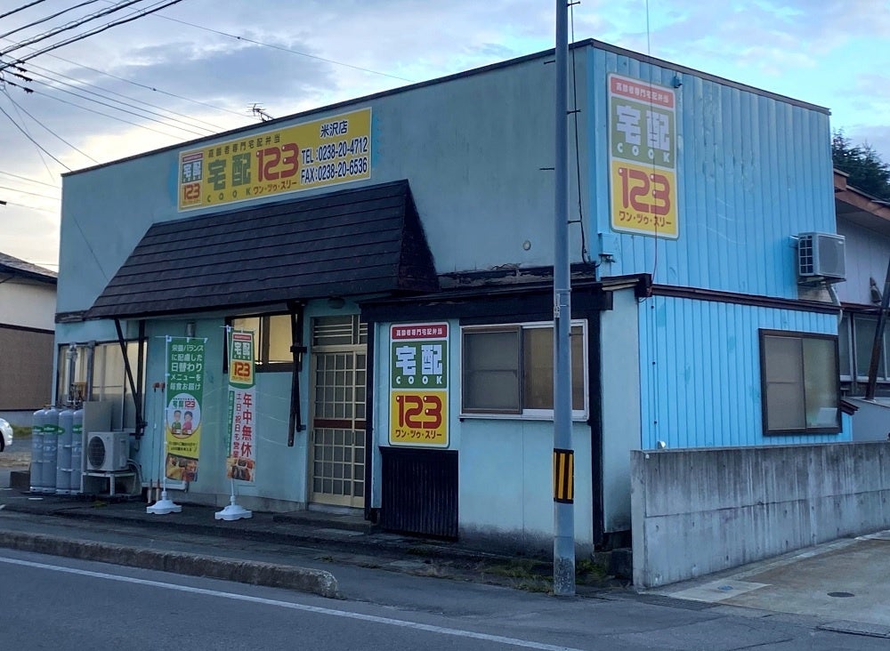 米沢店　店舗外観