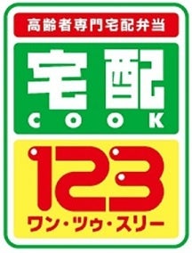 高齢者専門宅配弁当『宅配クック ワン・ツゥ・スリー』礼文店 7月1日