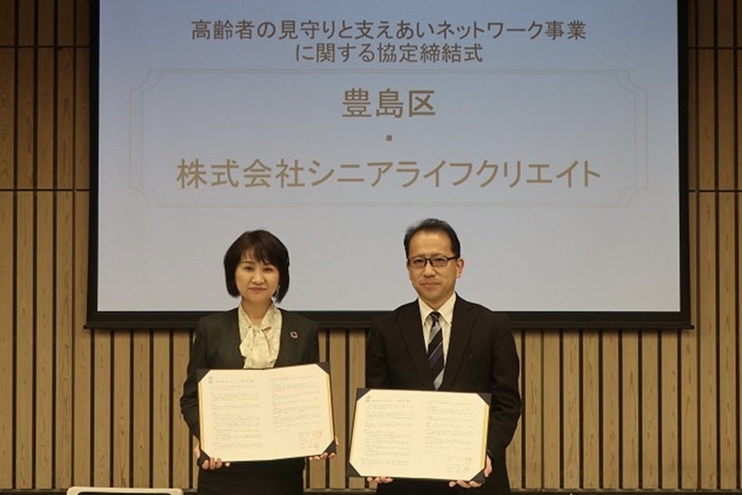 左：豊島区　高際 みゆき区長、右：当社 第二事業部　矢口 昌人部長