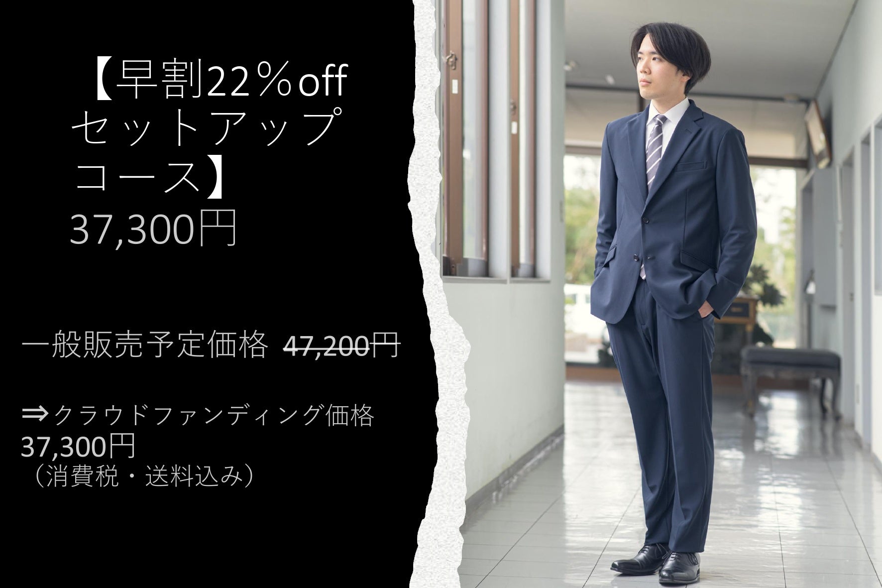 大好評のサスティナブルスーツセットアップコース