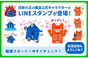 お家ドクター火災保険商品公式キャラクター・日新火災の青い犬 「ご お家ドクター火災保険商品公式キャラクター・日新火災の青い犬 「ご