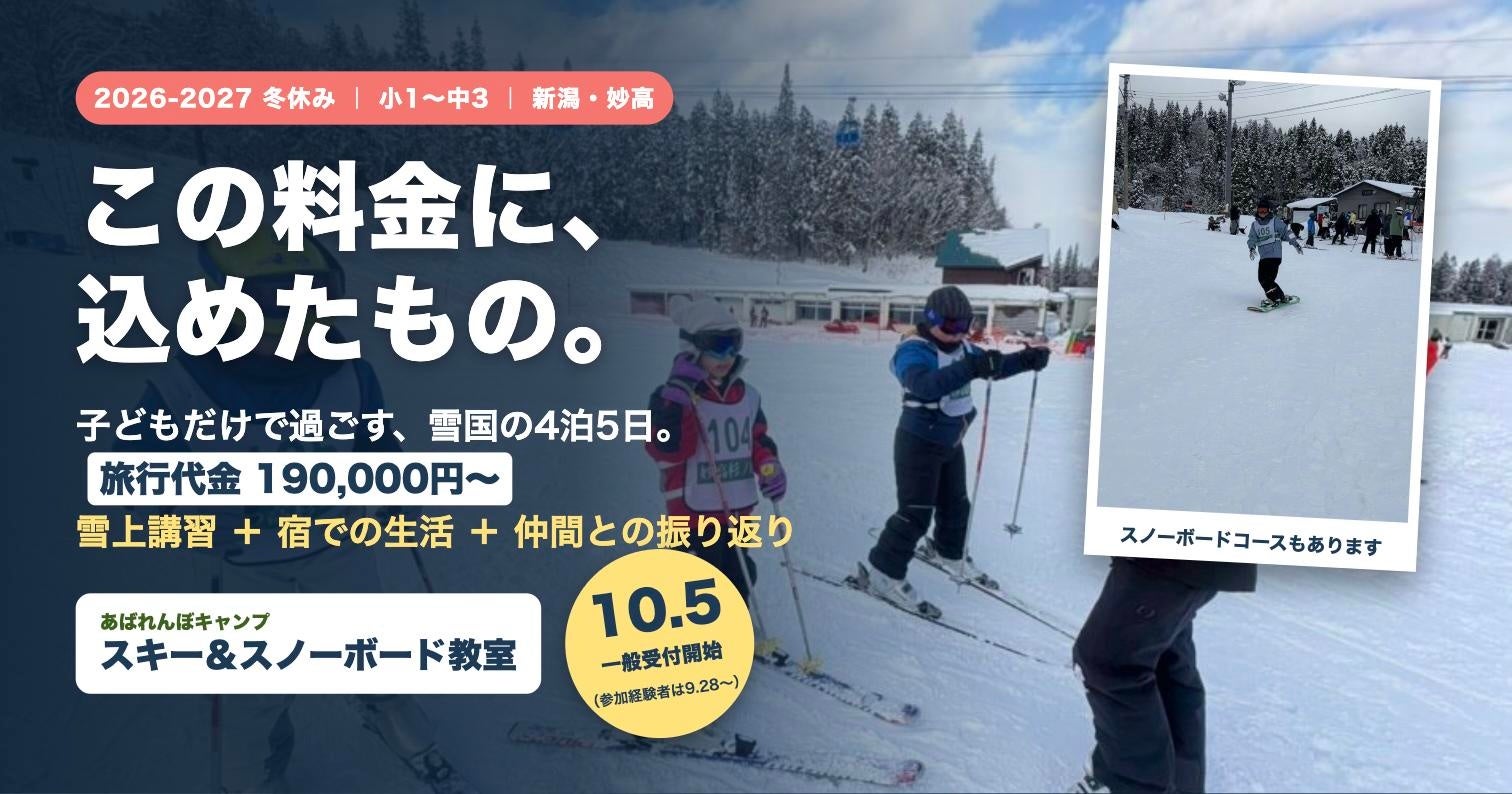 【東京都町田市】町田薬師池公園四季彩の杜「秋遊び」10/3(土)から開催!