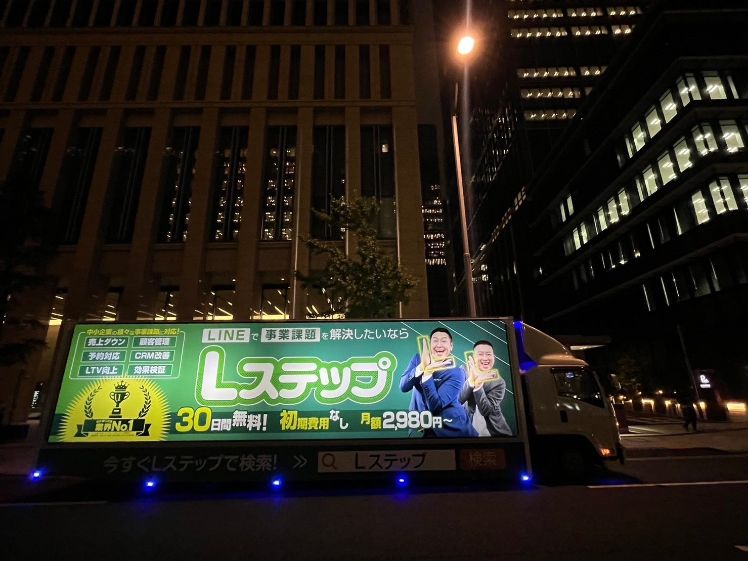 アドトラック右側面