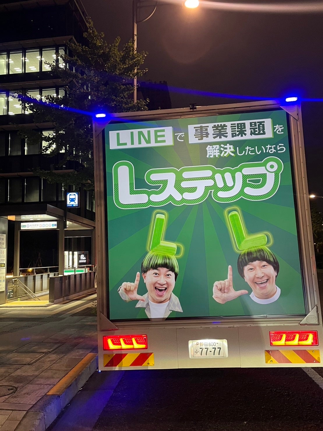 アドトラック後面