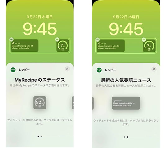 英語学習アプリ レシピー が Ios16の新機能ロック画面ウィジェットを正式リリース 株式会社ポリグロッツ Polyglots 株式会社ポリグロッツのプレスリリース 英語学習アプリ レシピー が Ios16の新機能ロック画面ウィジェットを正式リリース 株式会社ポリグロッツ Polyglots 株式会社ポリグロッツのプレスリリース