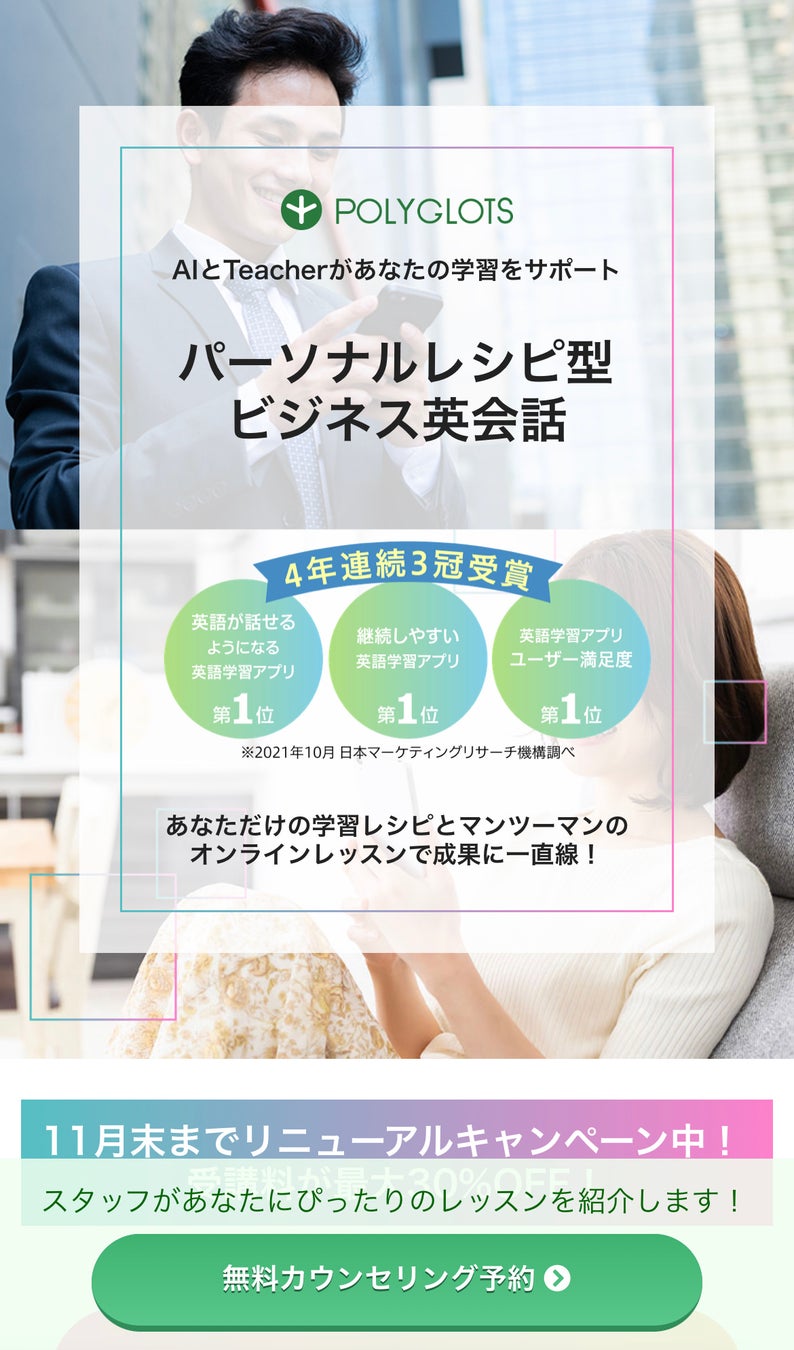 英語を学びたい方必見 特別なセール Black Friday ブラックフライデー 開催決定 株式会社ポリグロッツ 22年11月25日 金 11月28日 月 株式会社ポリグロッツのプレスリリース 英語を学びたい方必見 特別なセール Black Friday ブラックフライデー 開催決定 株式会社ポリグロッツ 22年11月25日 金 11月28日 月 株式会社ポリグロッツのプレスリリース