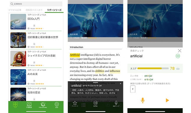 【美品多数・定番英語学習参考書:ラダーシリーズ47冊セット】ighwq ラダーシリーズ 電子版 | IBCパブリッシング - 多読・多聴・音読