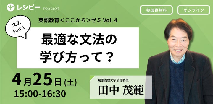 英語教育<ここから>ゼミ」第4回 参加申し込み受付中 ーー株式会社 英語教育<ここから>ゼミ」第4回 参加申し込み受付中 ーー株式会社