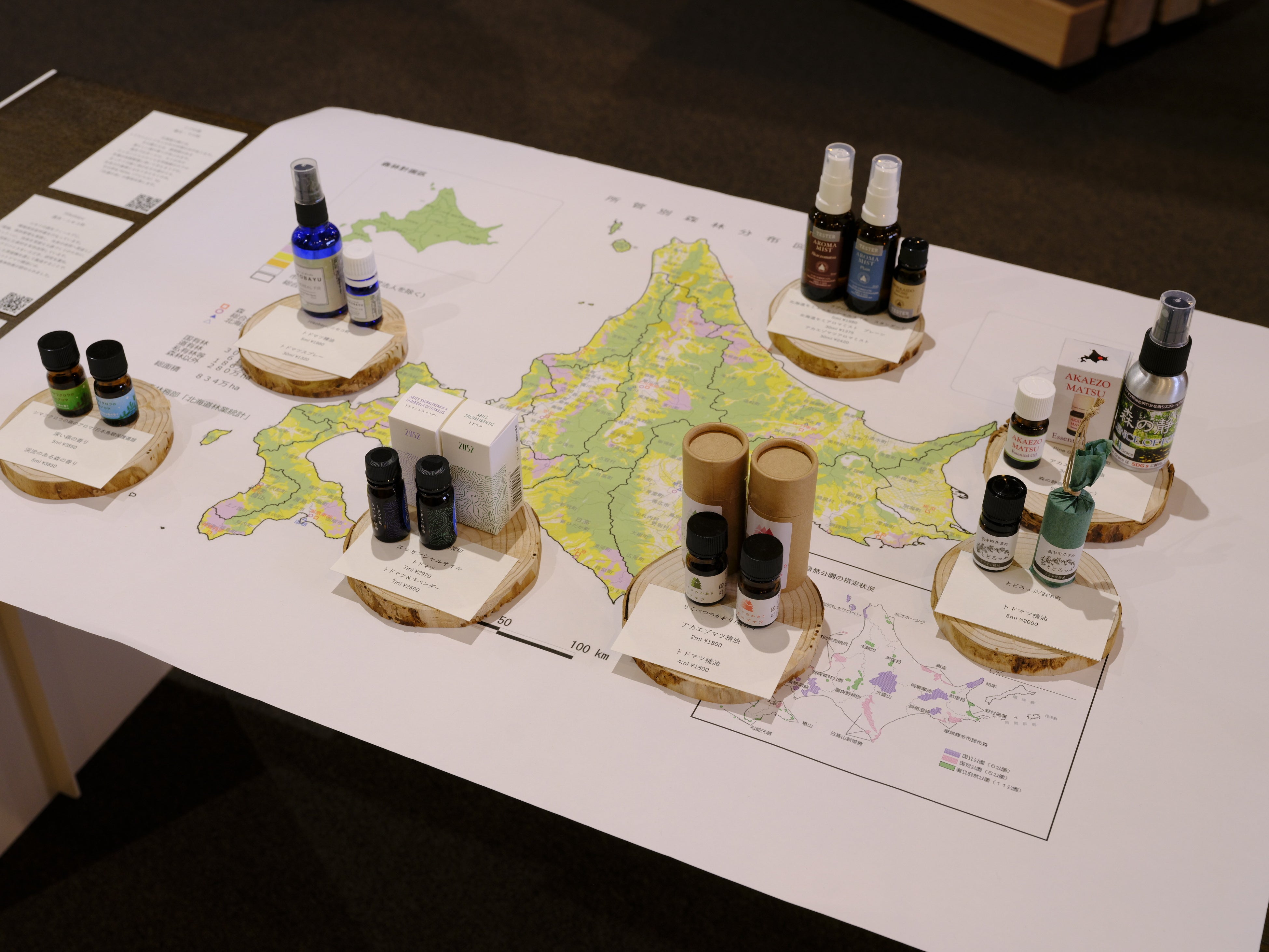 道内6町から集めたアカエゾマツとトドマツの香り。