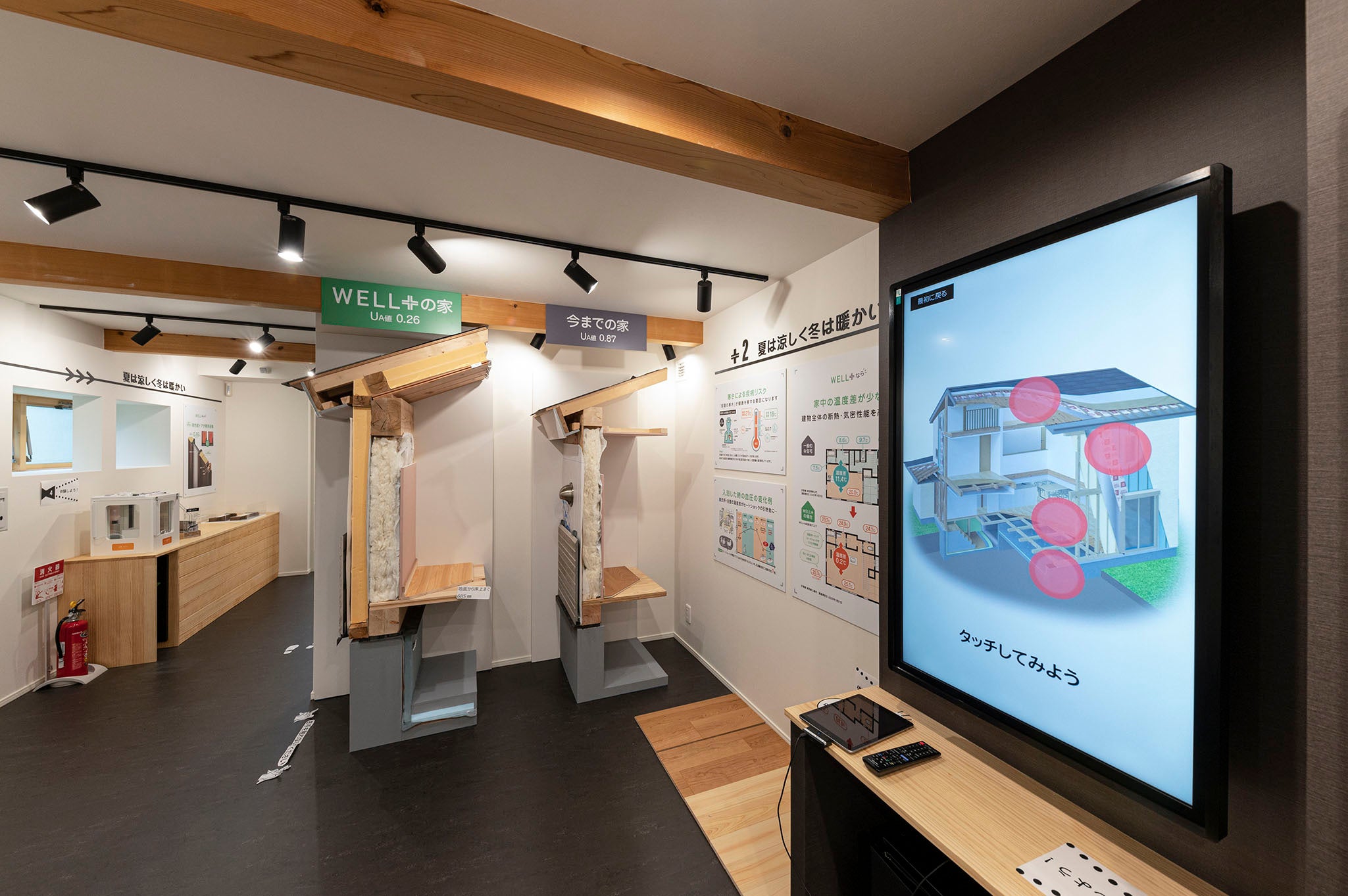 性能ブース断熱エリア。タッチパネルで楽しく学べます。