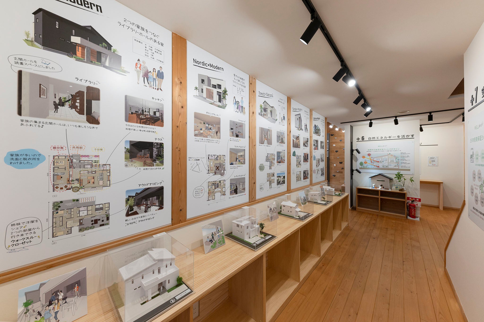 住宅模型ブース。注文住宅の自由なプランニングをご紹介。