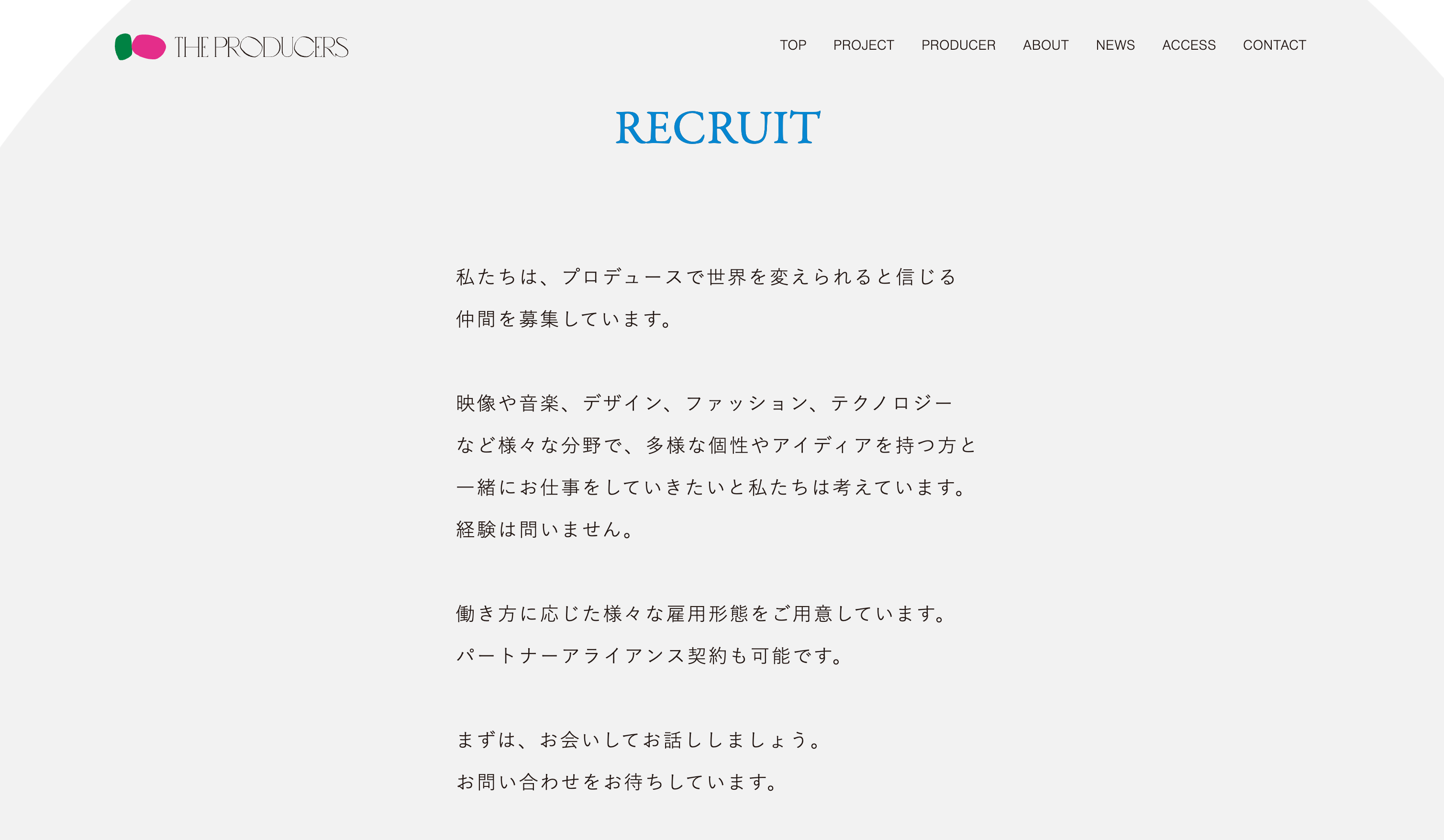 TheProducersコーポレートサイトRECRUIT