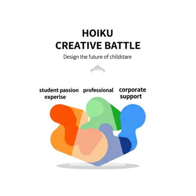 全国初！保育学生・若手が挑む、“保育の甲子園” HOIKU CREATIVE BATTLE 2026