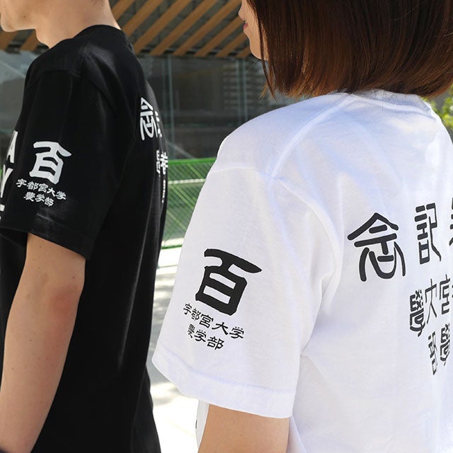 袖には100周年のイメージロゴ「百」を