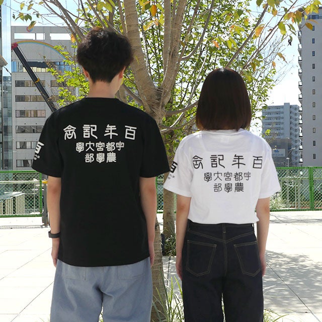 バックプリントは漢字でクラシックに