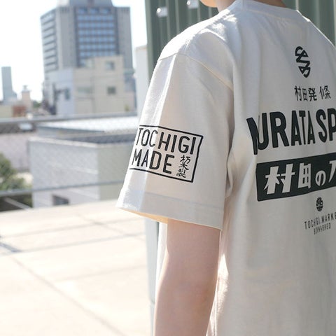 村田のバネのTシャツ・オフホワイト