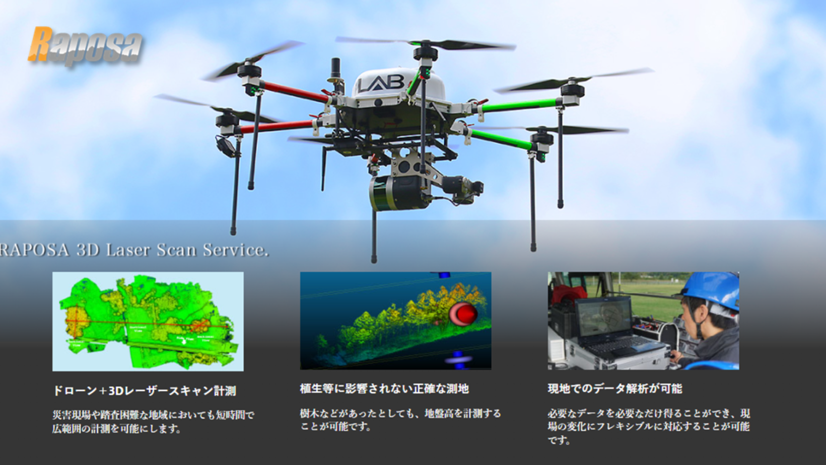 株式会社ラポーザ