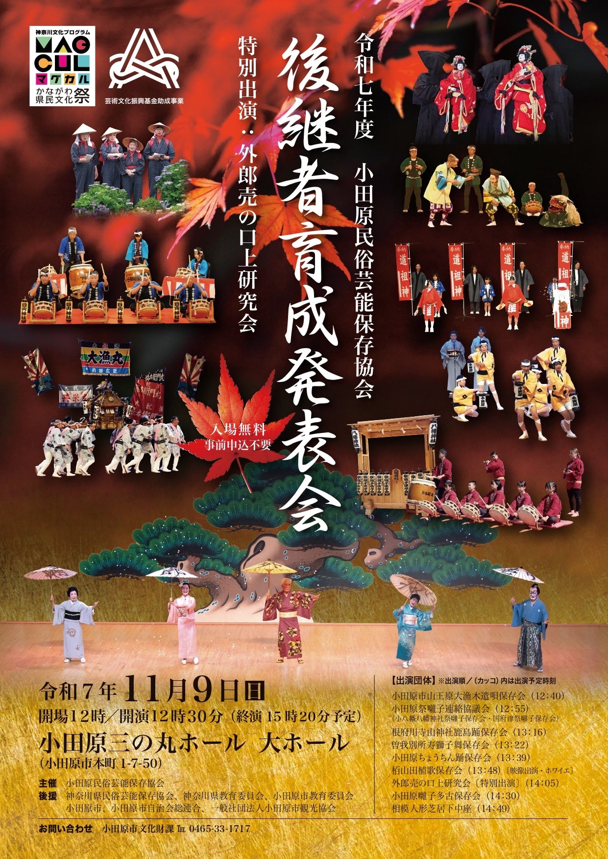 義和小原 開発者が語る！ 新型DC電源 4つのオプション 開発秘話｜ULVAC SHOWCASE