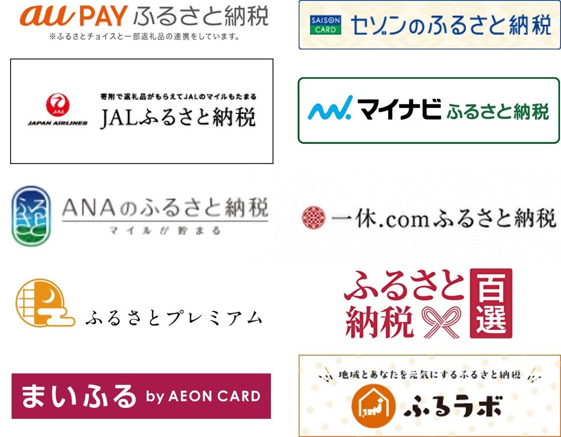 小田原市】15サイトでふるさと納税が可能に！返礼品も続々増加中！ | 小田原市のプレスリリース