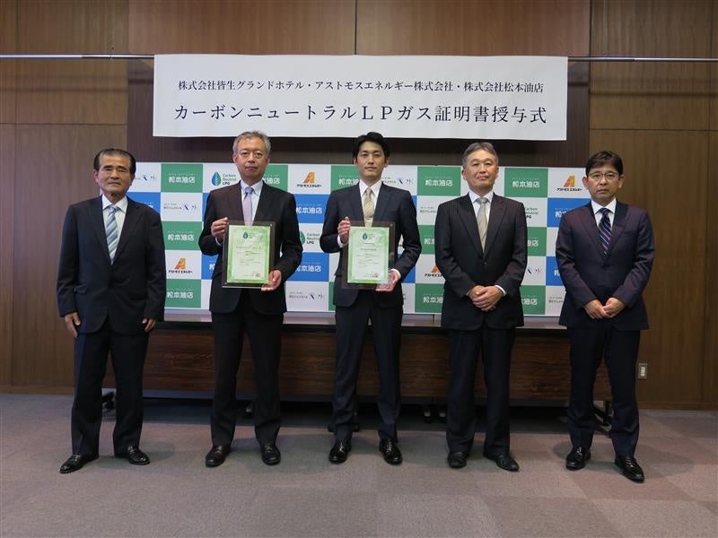 左から吉田専務取締役(松本油店)、伊坂代表取締役社長(皆生グランドホテル)、松本代表取締役社長(松本油店)、原執行役員(アストモスエネルギー)、西村中国支店長(アストモスエネルギー)