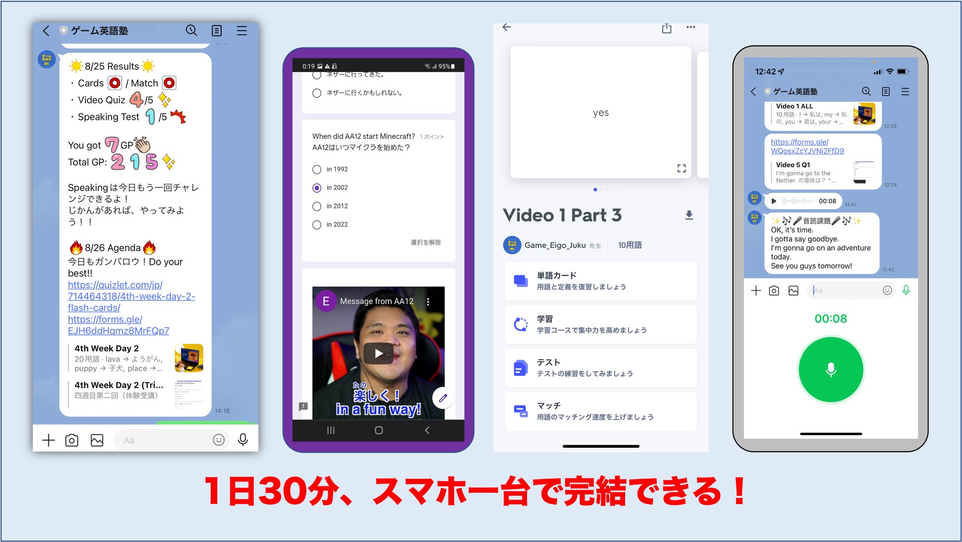 小学生専門オンライン英語コーチングスクール ゲーム英語塾 Open ゲーム英語塾のプレスリリース 小学生専門オンライン英語コーチングスクール ゲーム英語塾 Open ゲーム英語塾のプレスリリース