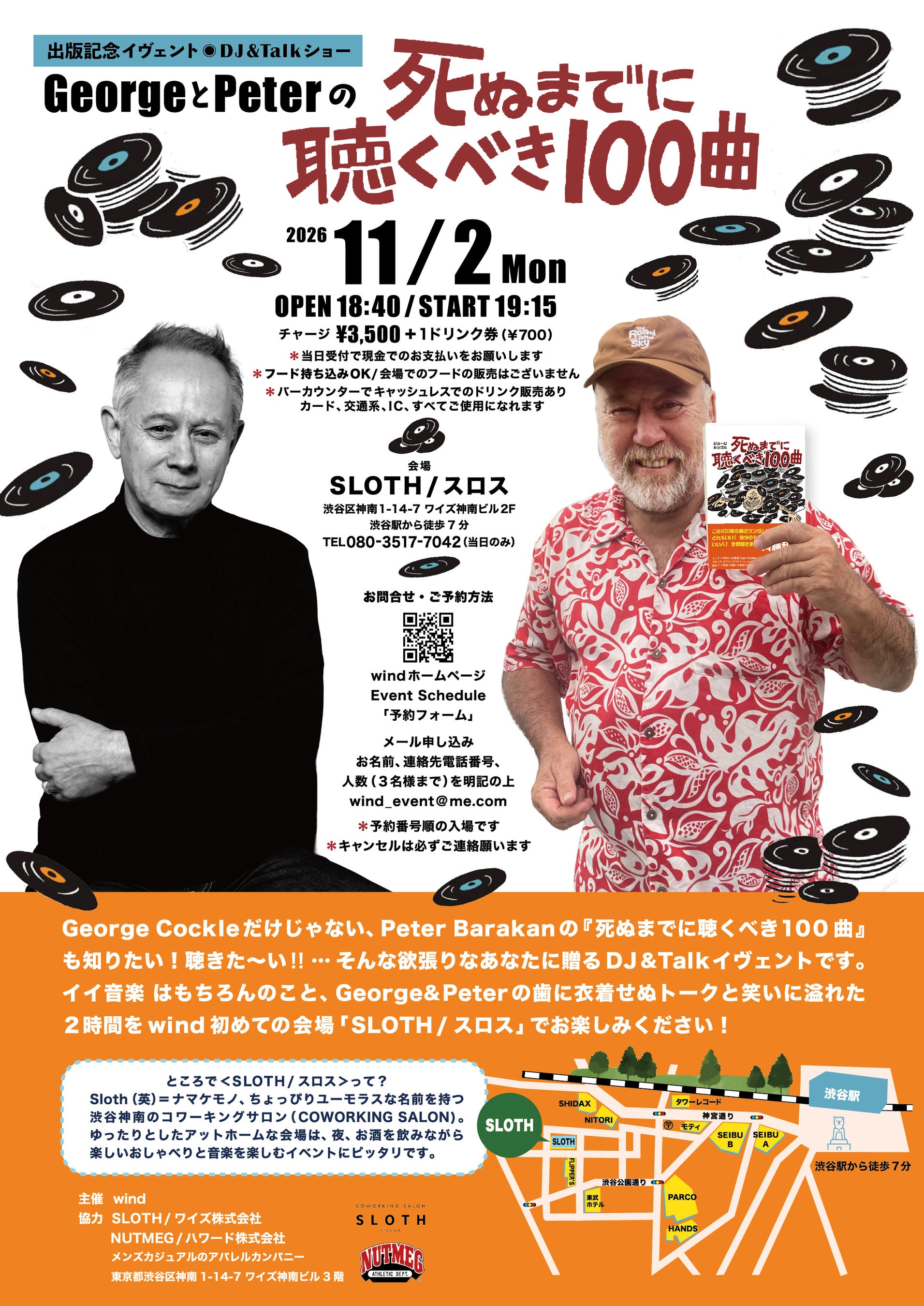 【ジョージ・カックル×ピーター・バラカン】新著『死ぬまでに聴くべき100曲』刊行記念のDJ＆トークイベントを11月2日(月)に渋谷で開催！
